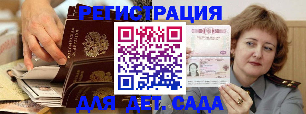 прописка для школы в Ростовской области