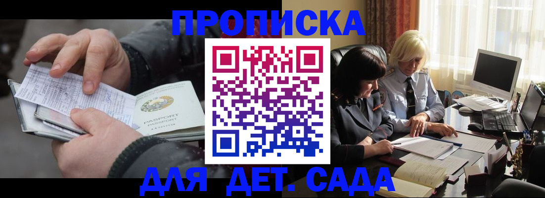 временная прописка в Ростовской области