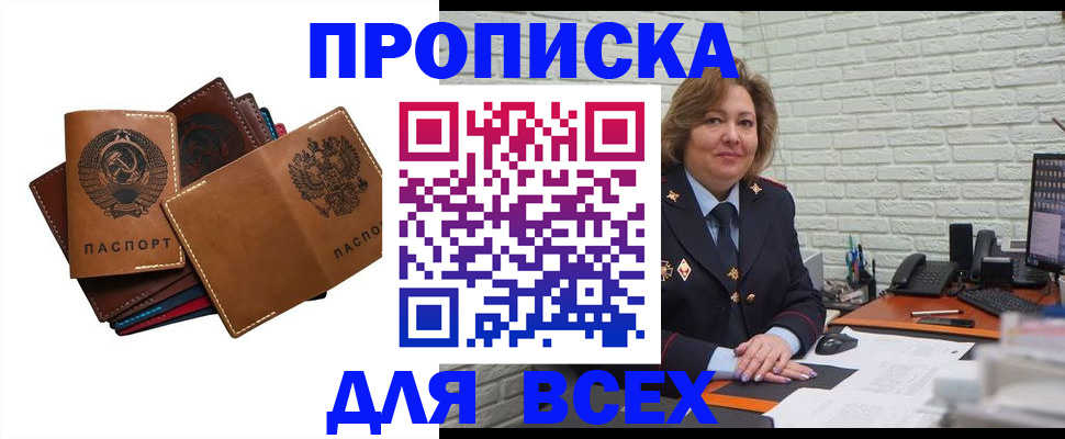 временная регистрация адрес в Ростовской области