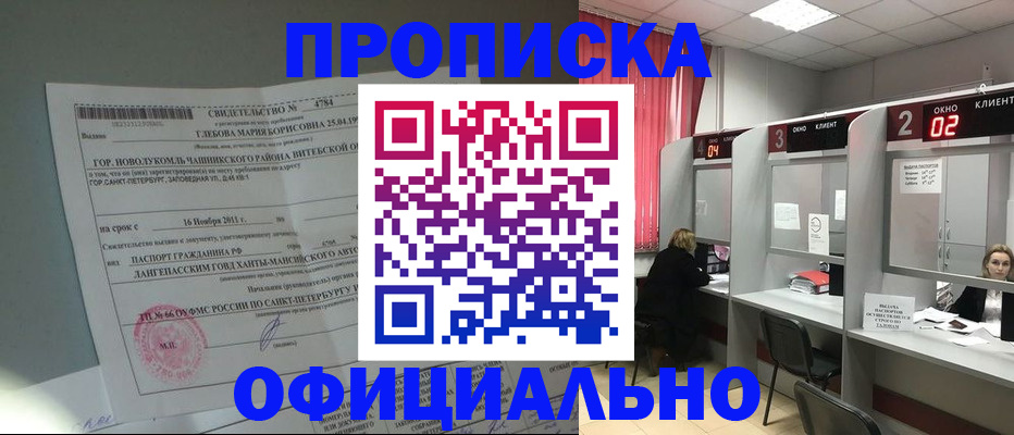 прописка иностранных граждан в Ростовской области